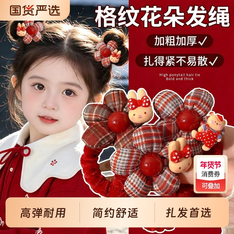 红色格纹花朵发圈儿童秋冬植绒扎发绳可爱卡通丸子头皮筋女童发饰,饰品/流行首饰/时尚饰品新,发饰,淘宝优惠券,粉丝福利购,淘宝优惠卷