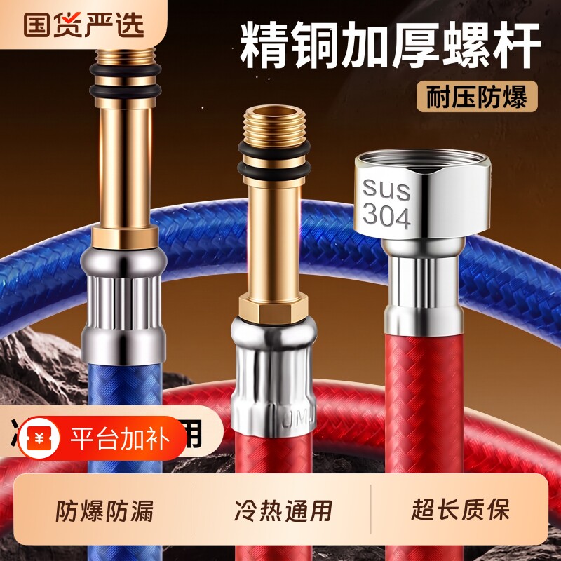 水龙头软管冷热进水管不锈钢编织洗手盆脸厨房洗菜盆管子配件防爆
