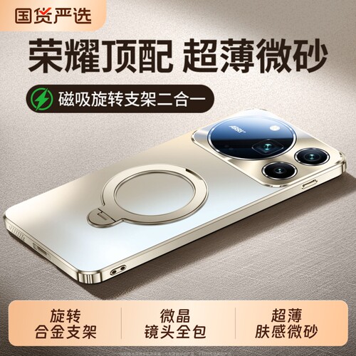 旋转磁吸支架镜头全包磨砂防摔壳