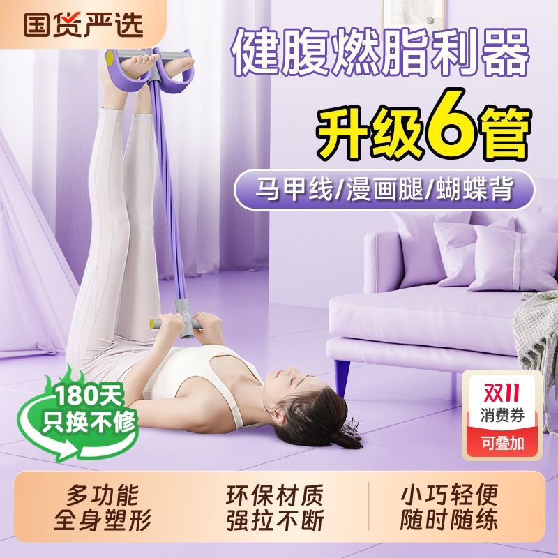 脚蹬拉力器瘦肚子神器多功能家用健身拉筋拉伸腹部拉力绳器材减肥
