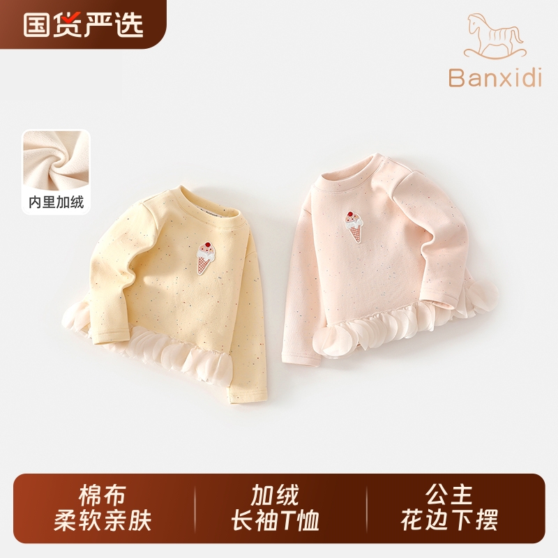 班喜迪女童长袖T恤|超1000次加购