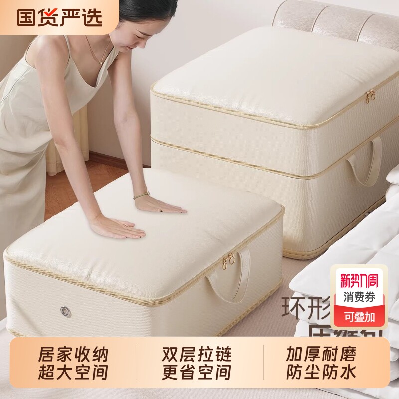 羽绒被压缩袋被子收纳袋装衣服物棉被饰品打包整理箱防尘袋首饰