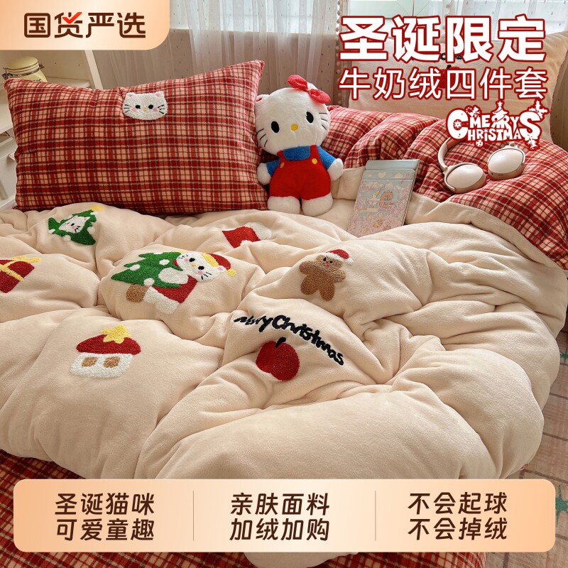 圣诞猫咪毛巾绣牛奶绒四件套秋冬保暖双面绒珊瑚绒被套软糯床单