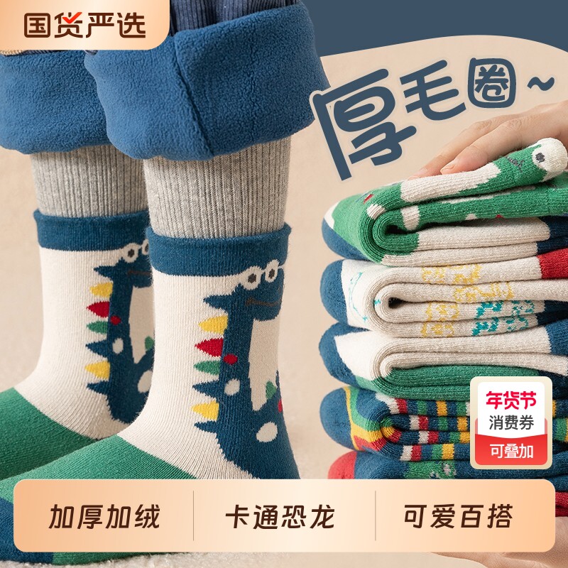 儿童袜子秋冬男童春秋卡通恐龙中筒袜宝宝学生袜长筒袜加绒毛圈