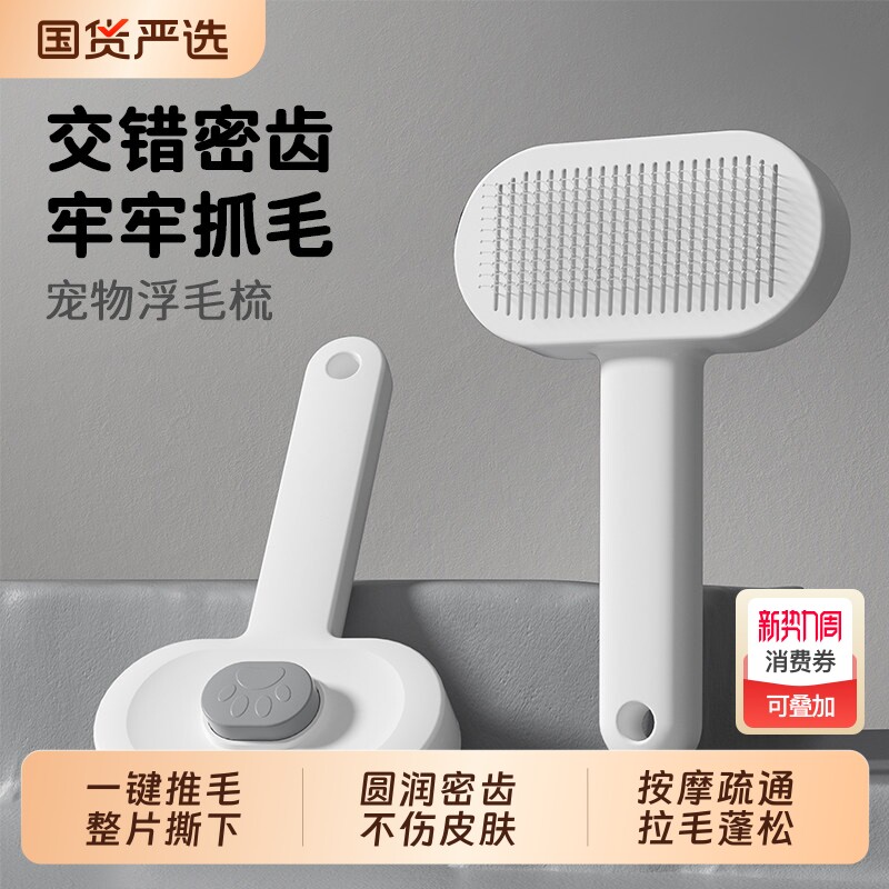 猫梳子去浮毛神器猫毛清理器狗狗针梳宠物洗澡梳毛刷猫咪专用梳子