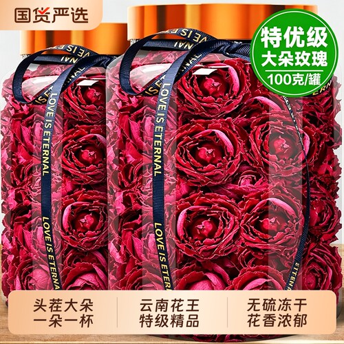 墨红玫瑰花茶云南冻干疏肝解郁泡茶专用天然大朵瓣官方旗舰店正品