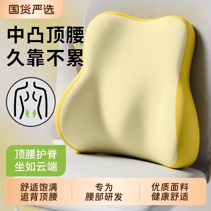 腰靠腰枕办公室护腰久坐神器靠背椅子座椅工位腰托靠腰垫腰垫靠垫