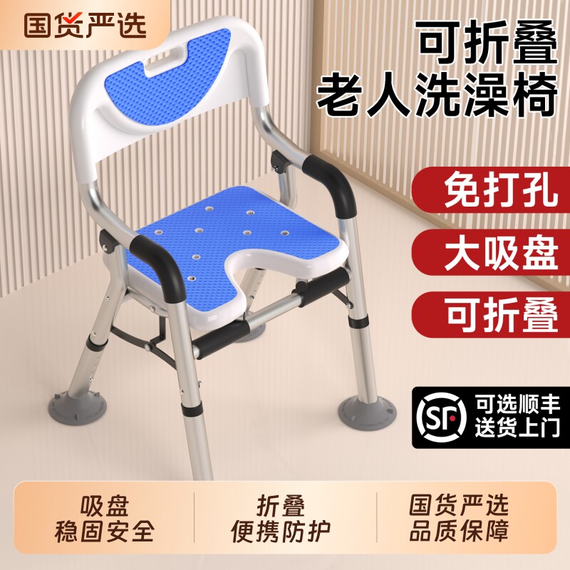 老人洗澡专用椅老年人折叠沐浴凳子卫生间淋浴防滑安全座椅浴室凳