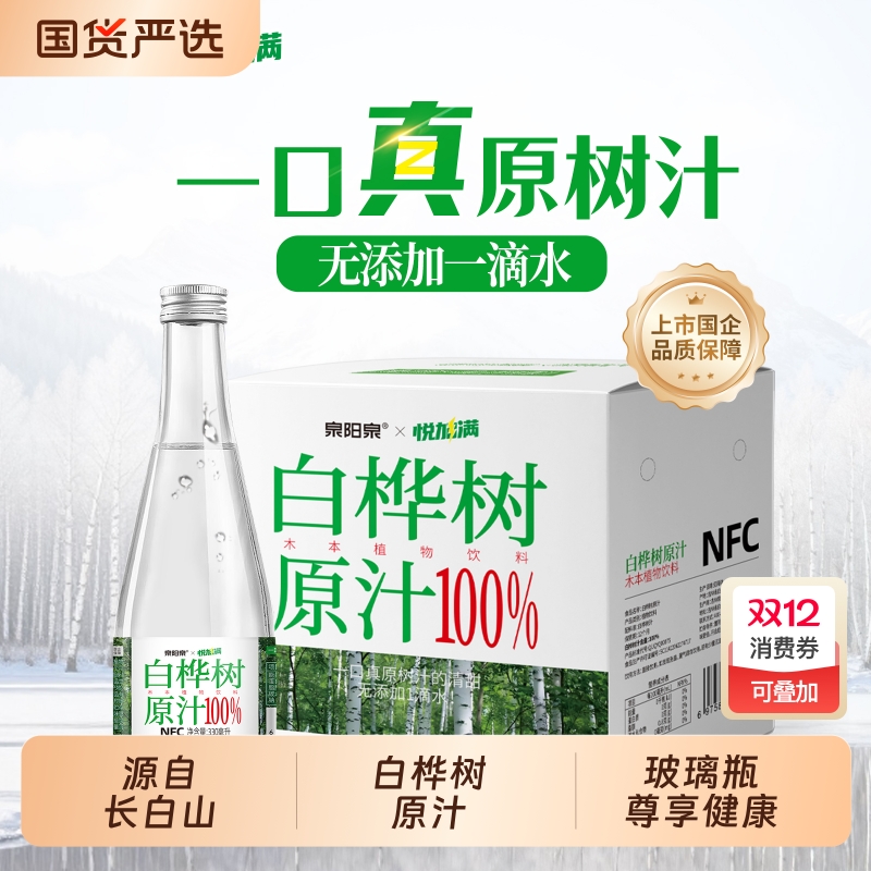 ȪȪɽȻ100%ԭֲ֭ԭҺľֲ 56.08Ԫ