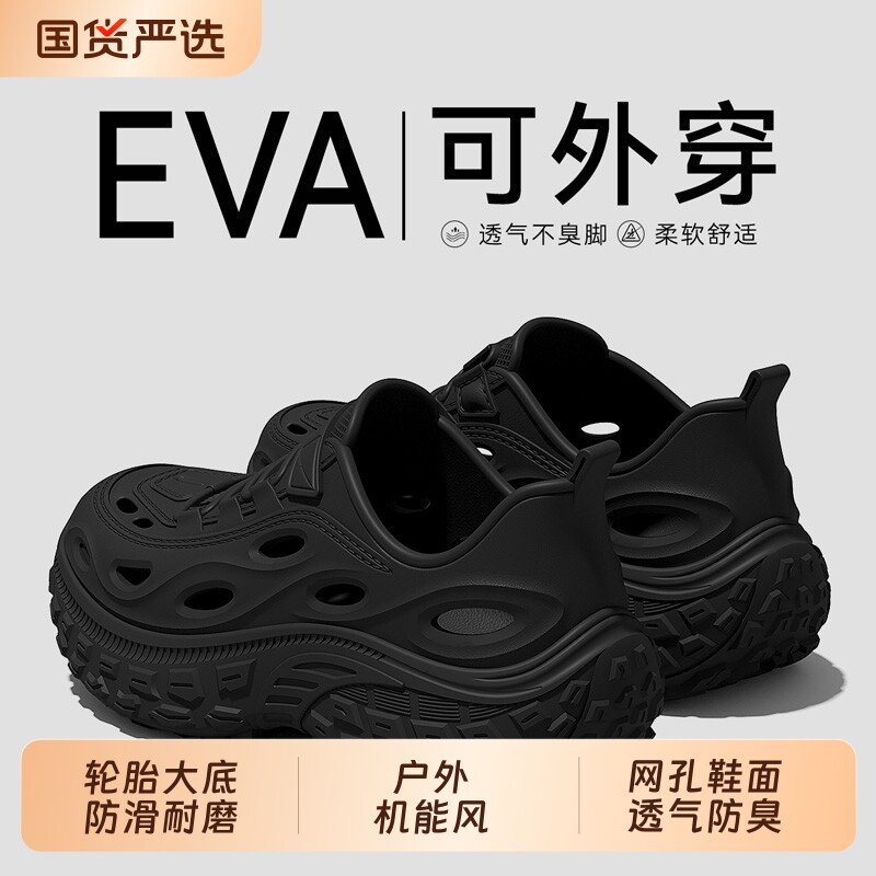 洞洞鞋男夏季2026新款eva踩屎感浴室防滑防臭透气时尚凉拖男外
