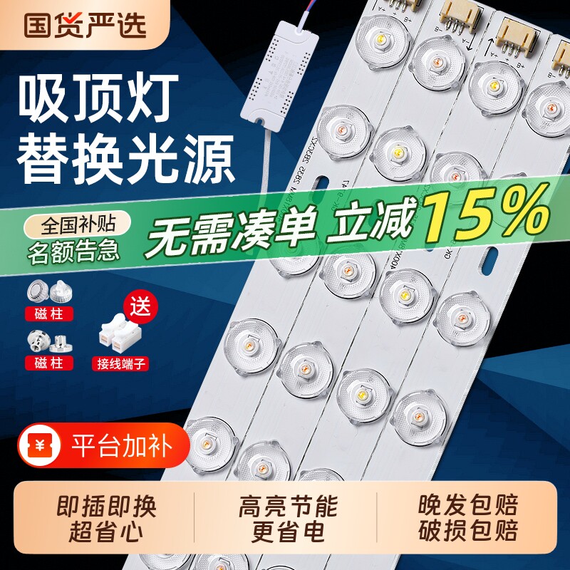 客厅灯led长条灯全光谱吸顶灯替换灯芯灯条卧室灯客厅灯板超亮