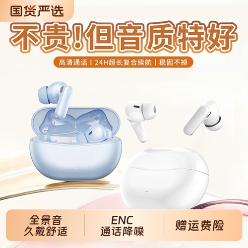 蓝牙耳机政府补贴新款入耳式降噪Type-C充电超长续航高音质通用