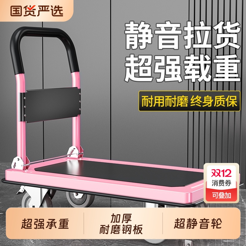 粉色拉货平板车静音小拖车