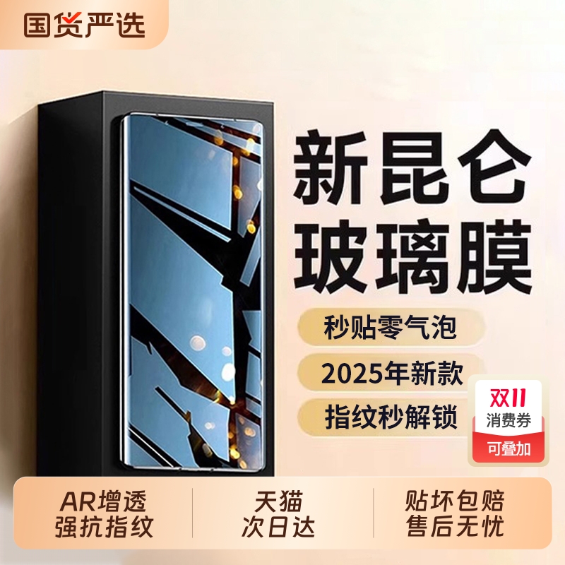 华为荣耀新款全胶钢化膜适用