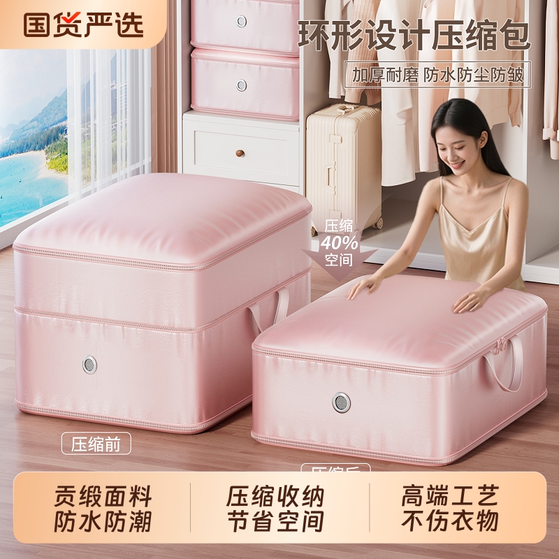 【只做高端！】贡缎被子压缩袋