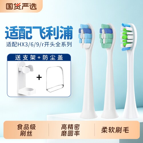 牙牙家适配飞利浦电动牙刷头hx9362/9352/9350/9911/9360替换通用
