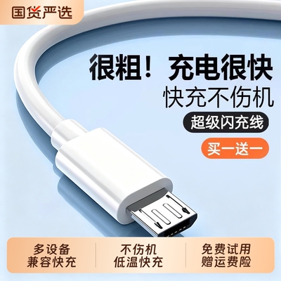 【次日达】官方原配6A超级闪充线