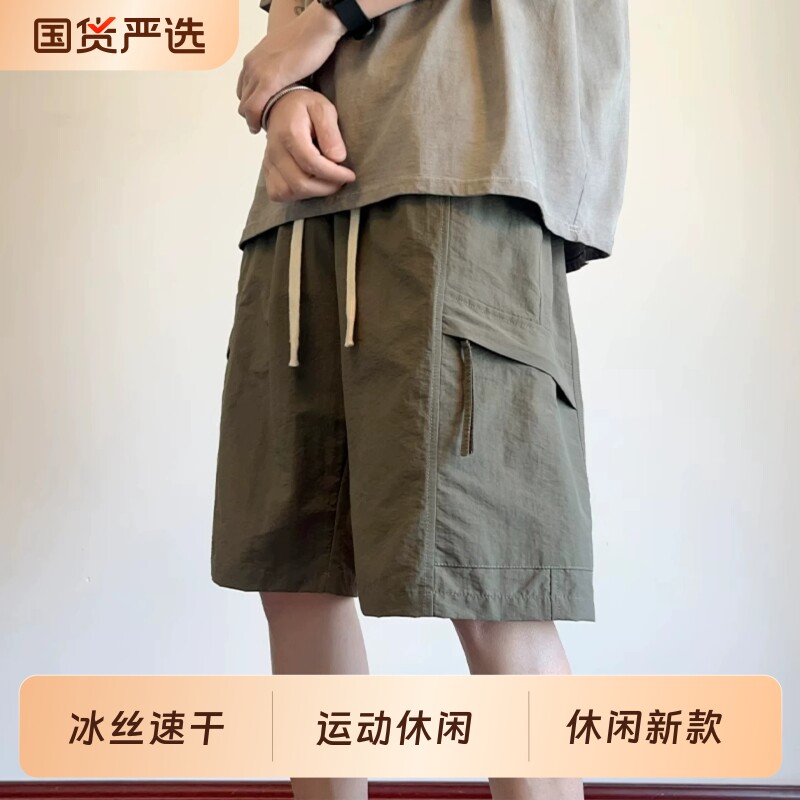 冰丝速干工装短裤男士夏季薄款宽松运动休闲新款五分中裤潮牌