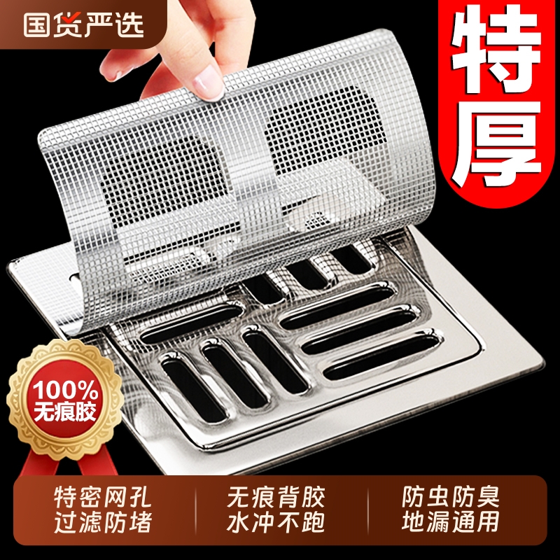 地漏贴浴室毛发过滤拦发网卫生间下水道过滤网防臭器防头发网水槽