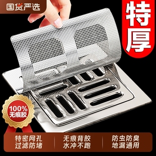 地漏贴浴室毛发过滤拦发网卫生间下水道过滤网防臭器防头发网水槽