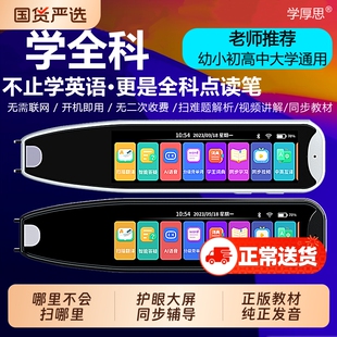 2025学词典笔离线英语点读笔万能单词扫读翻译笔学习机幼儿小学生初高中通用扫描笔全科联网神器英文同步中文