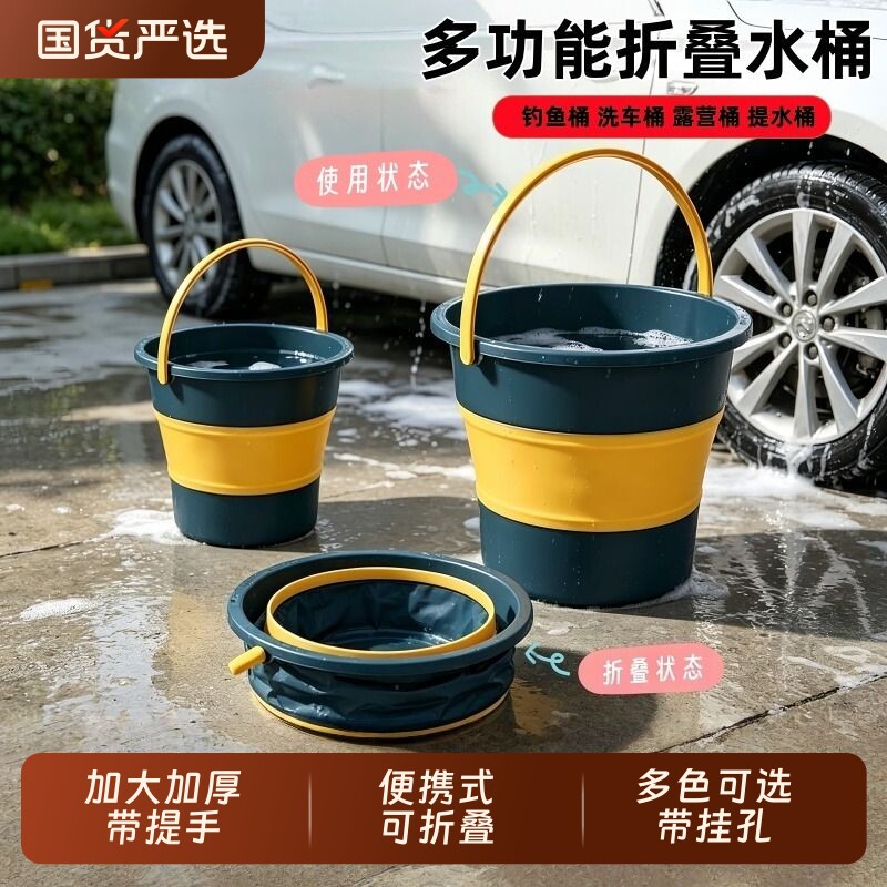 便携式可折叠水桶车载户外加厚小洗车桶钓鱼桶家用塑料桶泡脚手提