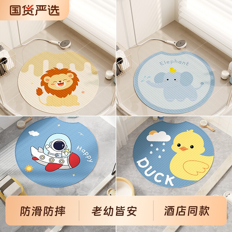 卡通浴室防滑地垫卫生间淋浴房儿童洗澡脚垫防摔垫子厕所专用圆形