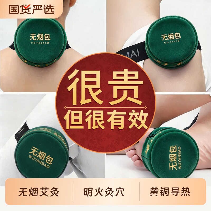 纯铜艾灸家用盒随身灸无烟便携式美容院专用全身热敷艾炙罐温