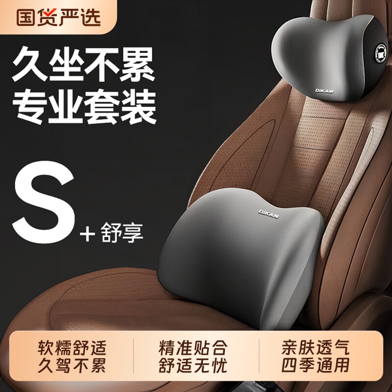 汽车腰靠护腰车用座椅腰托头枕靠枕车载腰部支撑靠背腰枕靠垫腰垫