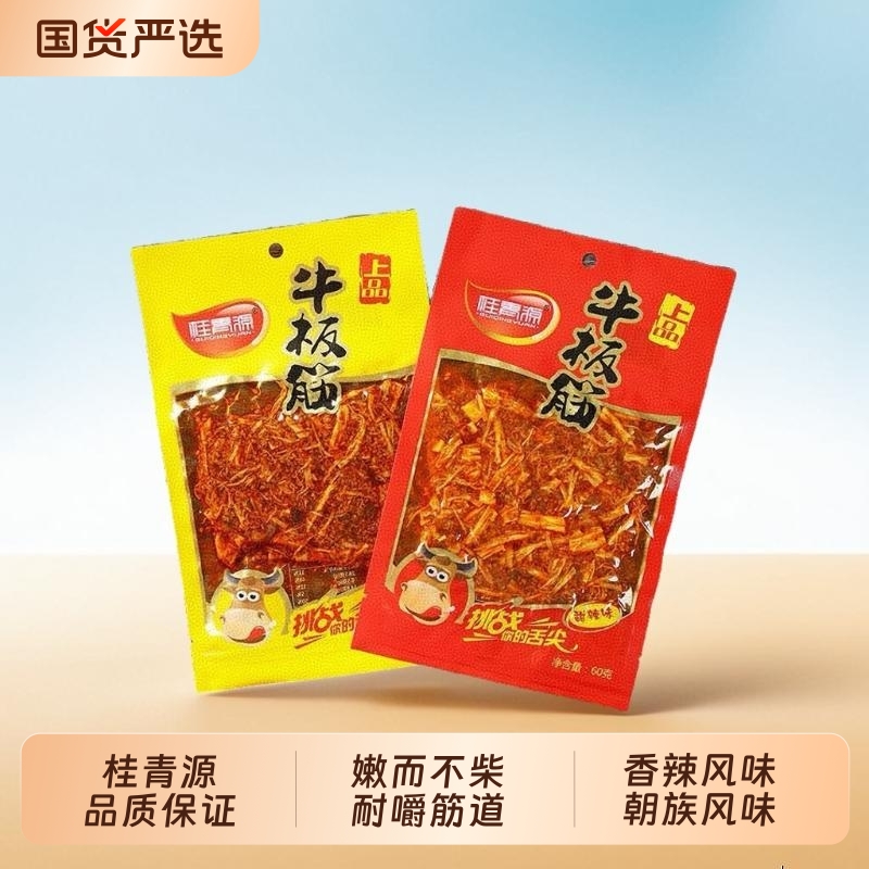 桂青源上品牛板筋香辣甜辣朝鲜族风味牛肉筋牛即食休闲零食60g