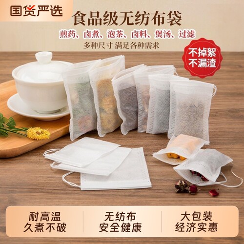 一次性纱布茶包滤袋食品级