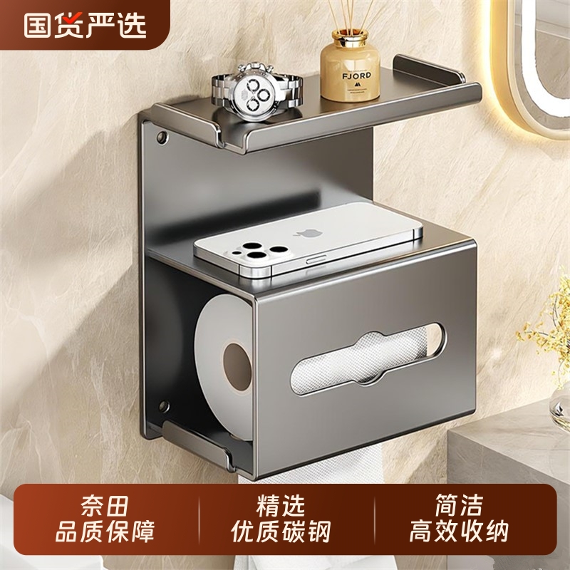 卫生间纸巾盒免打孔厕所置物架壁挂式抽纸厕纸放置盒洗手间卷纸架
