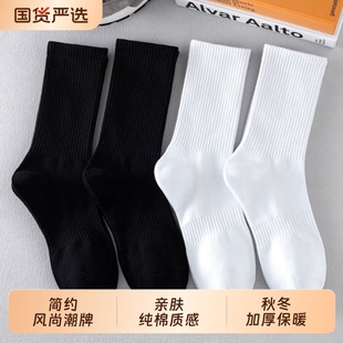 长袜中筒 黑白纯色加厚男士 秋冬袜子男抗菌袜夏长筒袜纯棉夏季 薄款