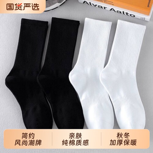 秋冬袜子男抗菌袜夏长筒袜纯棉夏季黑白纯色加厚男士长袜中筒防臭