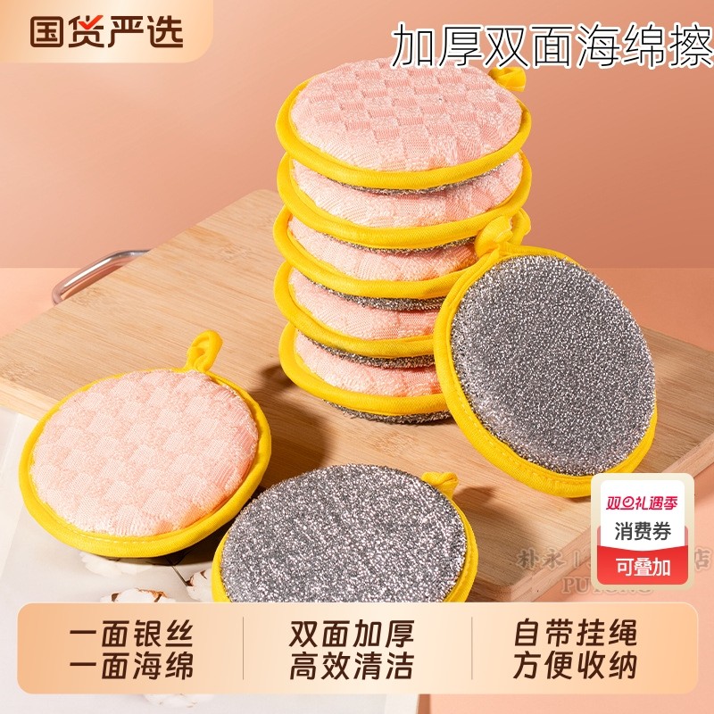 洗碗海绵块厨房不沾油刷锅神器家用洗碗布双面清洁棉百洁布魔力擦