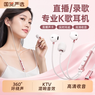 羡棠有线全民耳机声卡入耳式线控麦克风实时耳返录歌直播设备专用