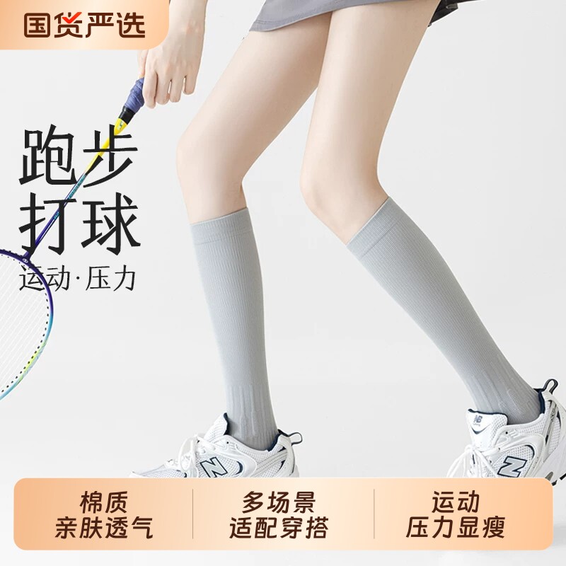 专业纯色运动压力小腿袜夏薄款防滑过膝袜跑步登山骑行跳绳长筒袜