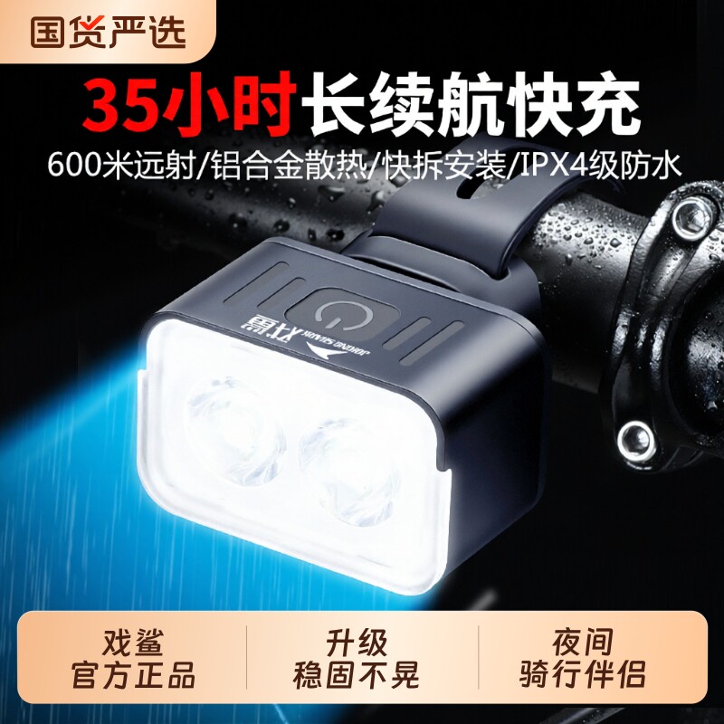 自行车夜间照明灯山地公路车单车前灯强光夜间骑行灯后尾骑行装备