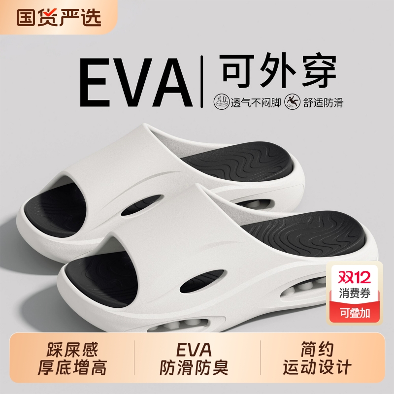 踩屎感拖鞋男士2025新款运动外穿