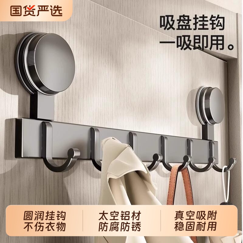 吸盘挂钩门后免打孔强力承重挂衣架子收纳壁挂置物架排钩玄关衣钩