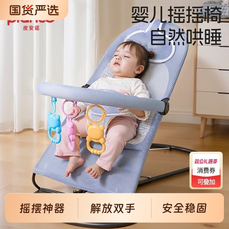 婴儿摇摇椅哄娃神器小月龄宝宝躺睡神器安抚哄睡新生儿摇摇床摇篮