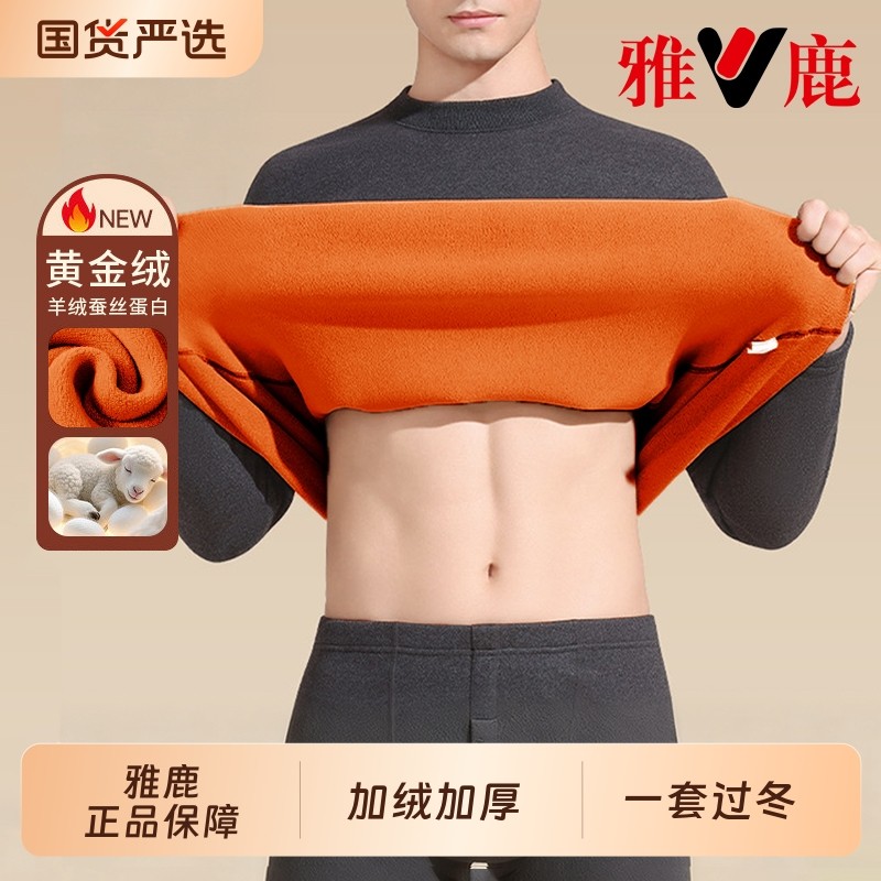 男士保暖内衣男款加绒加厚羊毛秋衣秋裤套装东北零下40度打底衣,女士内衣/男士内衣/家居服,保暖套装,淘宝优惠券,粉丝福利购,淘宝优惠卷