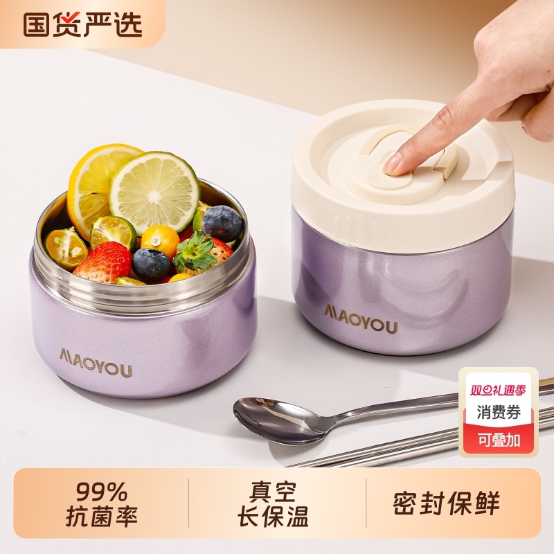 真空饭盒上班族2025新款保温提桶超长24小时带饭盒多层便当盒保