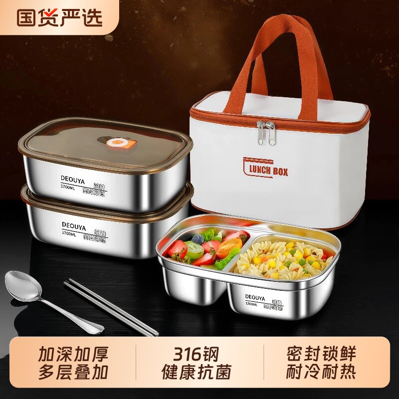 不锈钢饭盒保鲜盒分格上班族便携便当盒微波炉加热餐盒家用密封盒