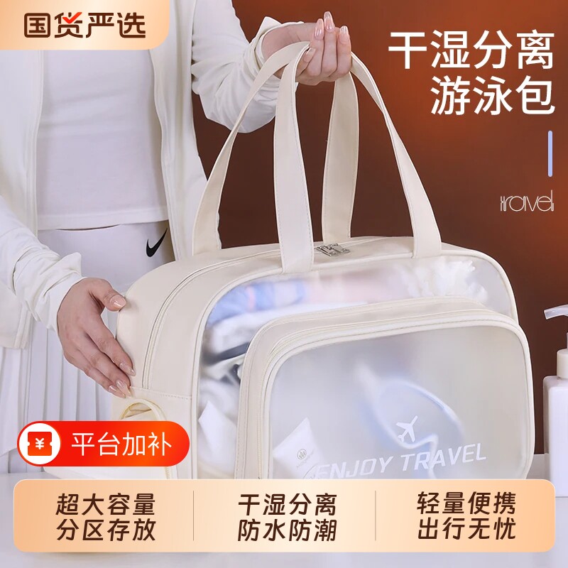 运动游泳包防水大容量干湿分离洗漱包泳衣收纳袋健身洗澡包化妆包