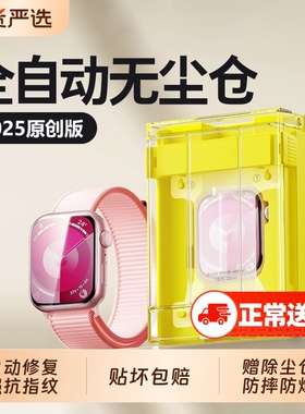 适用苹果iwatch保护膜s11手表膜watchs10s9s8贴膜appleiwatch新款钢化膜ultra表盘s7se6全包watch5软保护贴膜
