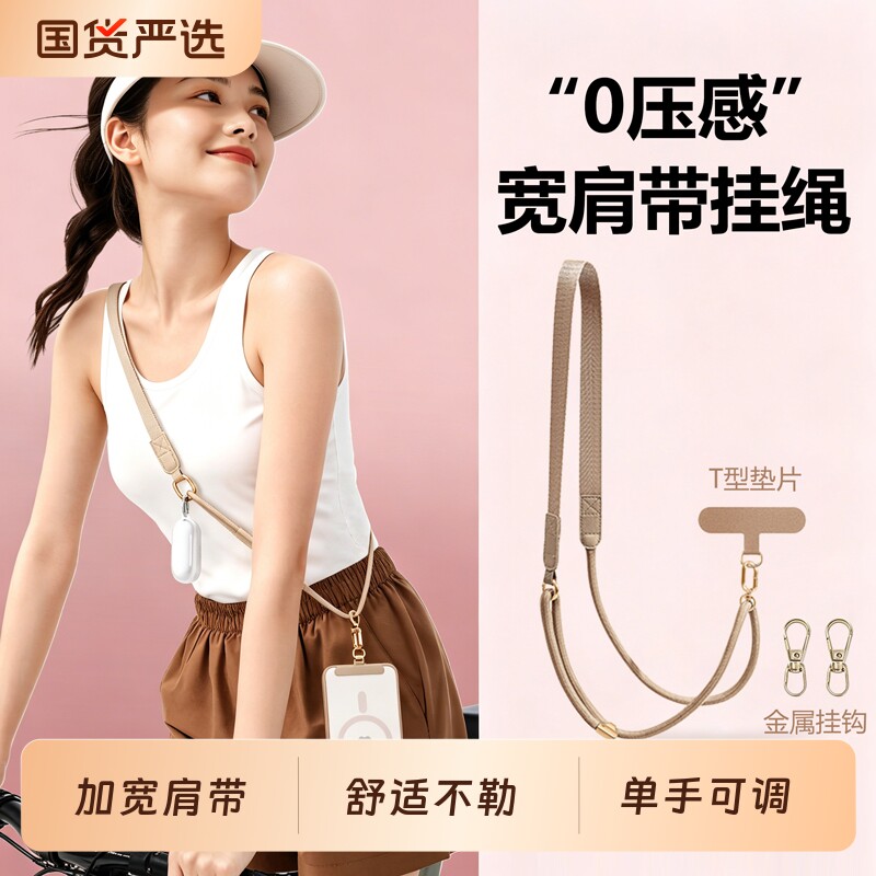 【热卖爆款】手机挂绳斜挎可背