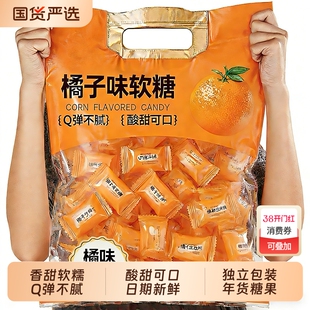 橘子软糖糖果老式桔子糖玉米味结婚喜糖零食批发网红爆款年货新年