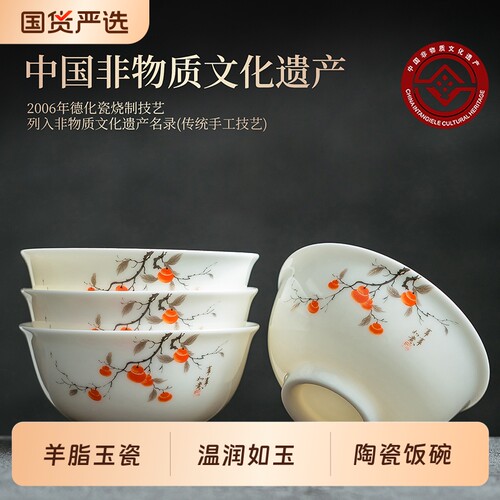 2026年羊脂玉瓷餐具套装轻奢柿柿如意家用高颜值碗具釉下彩食品级