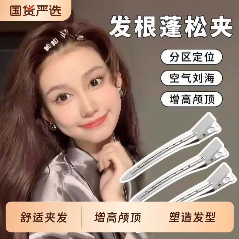 无痕发夹女发根蓬松高颅顶刘海夹前额鸭嘴夹定位夹头饰发卡领带夹